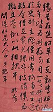 书法作品【五】
