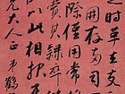 书法作品【五】