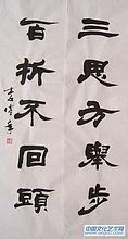 对联【一】