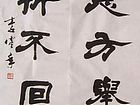 对联【一】
