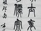 书法作品【一】