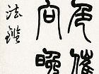 书法作品【二】