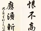 对联【四】