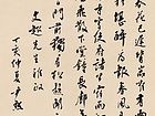 书法作品【八】