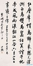 书法作品【五】