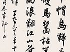 书法作品【五】