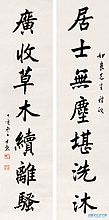 对联【三】