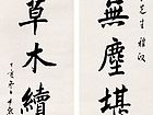 对联【三】