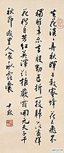 书法作品【四】