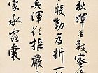 书法作品【四】
