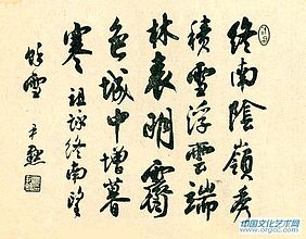 书法作品【三】