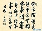 书法作品【三】