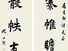 对联【二】