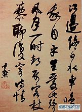 书法作品【二】