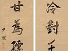 对联【一】
