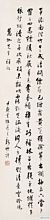 书法作品【一】