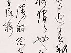 书法作品【九】