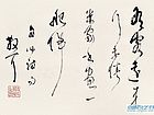 书法作品【四】