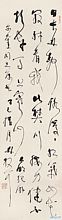 书法作品【二】