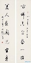 对联【一】