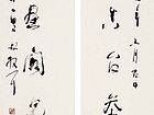 对联【一】