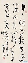 书法作品【一】