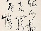 书法作品【一】