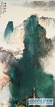 山高水长