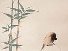 子猷观竹图