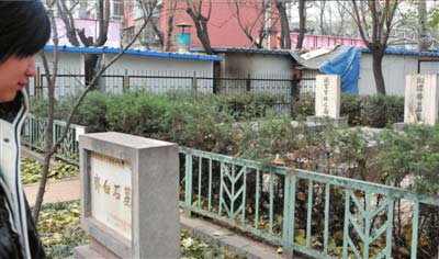 齐白石墓