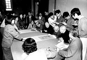书画鉴定组