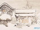 记忆故乡