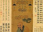 佛像图轴