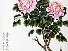 画家吴惠敏花鸟作品《洛阳地脉花最宜》