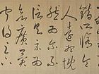 书法作品【二】