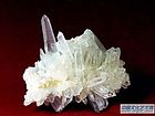 水晶 Rock Crystal
