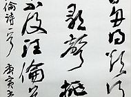 书法作品