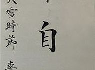 古香常自静中生