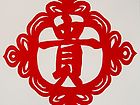 剪纸作品