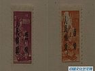 建国初期云南邮政管理局发行的邮票