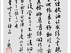 书法作品【十一】