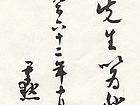张廉卿先生草稿跋