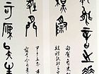 对联【二】
