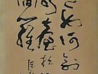 书法作品【七】