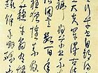 书法作品【十一】