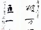 对联【三】