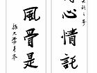 对联【一】