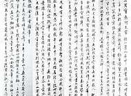 秣陵碑 四條屏收
