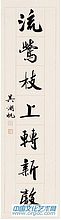 书法作品