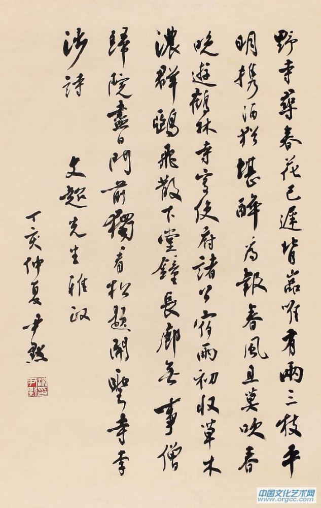 书法作品【八】